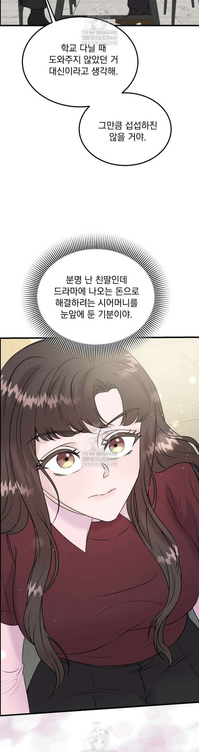 마이 러빙 로봇 38화 37