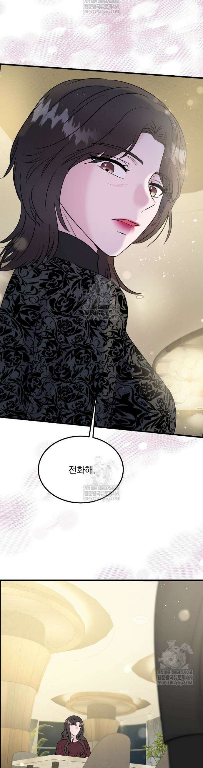 마이 러빙 로봇 38화 38