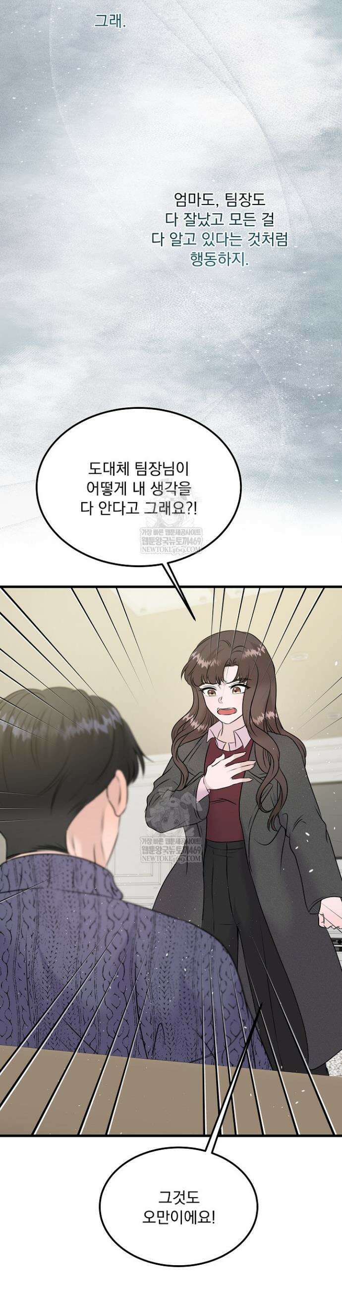 마이 러빙 로봇 38화 43