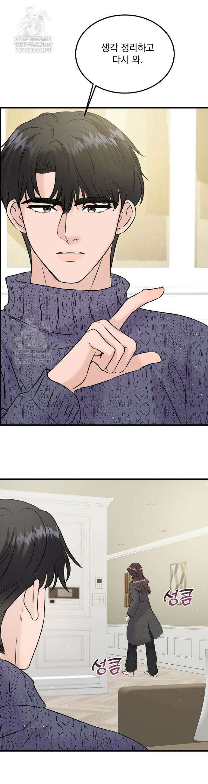 마이 러빙 로봇 38화 44