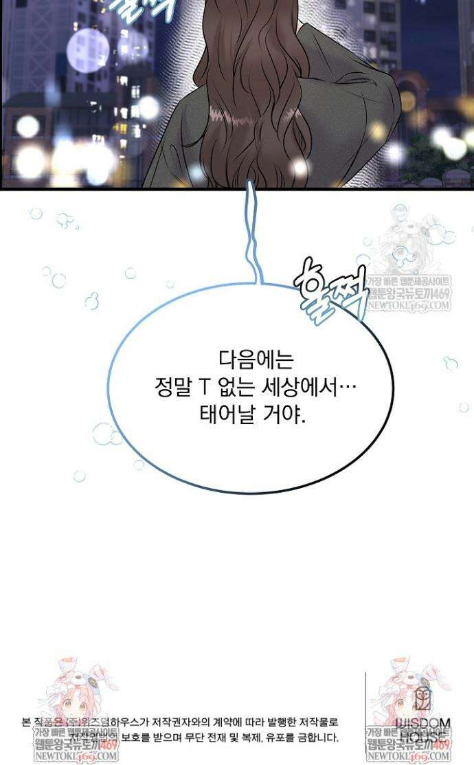 마이 러빙 로봇 38화 47