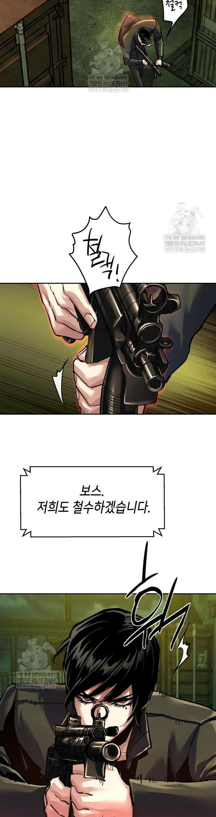 입학용병 280화 19