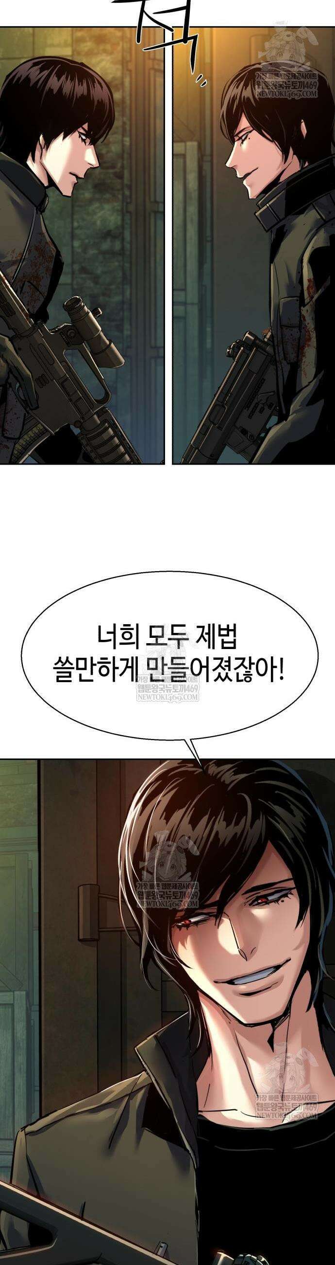 입학용병 280화 23