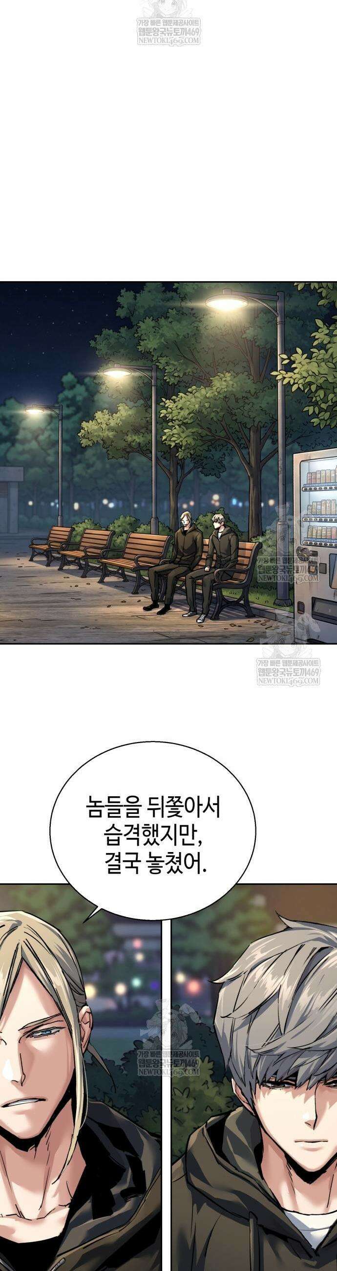 입학용병 280화 43