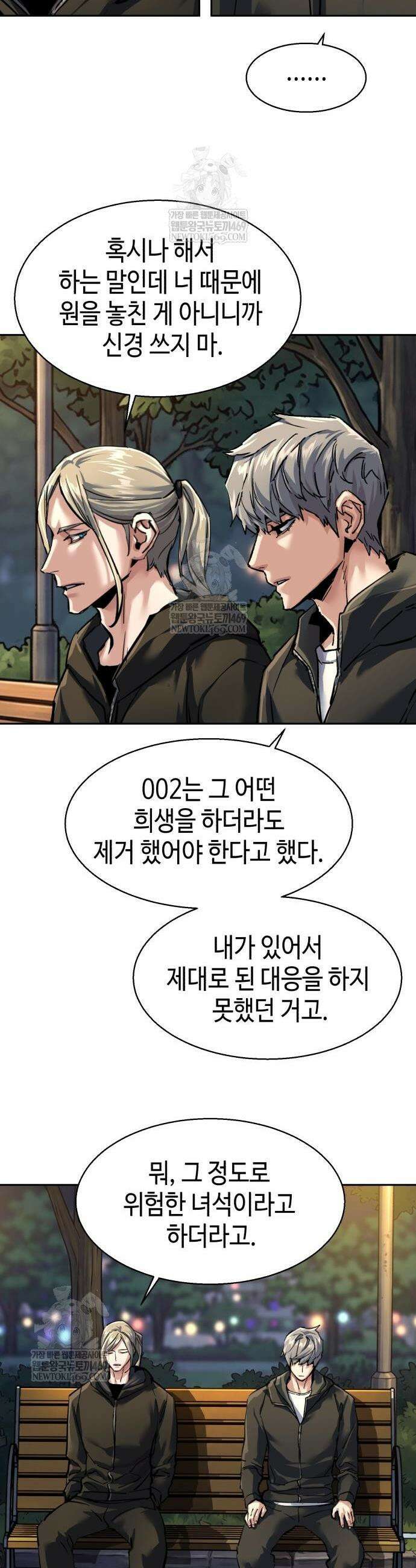 입학용병 280화 44