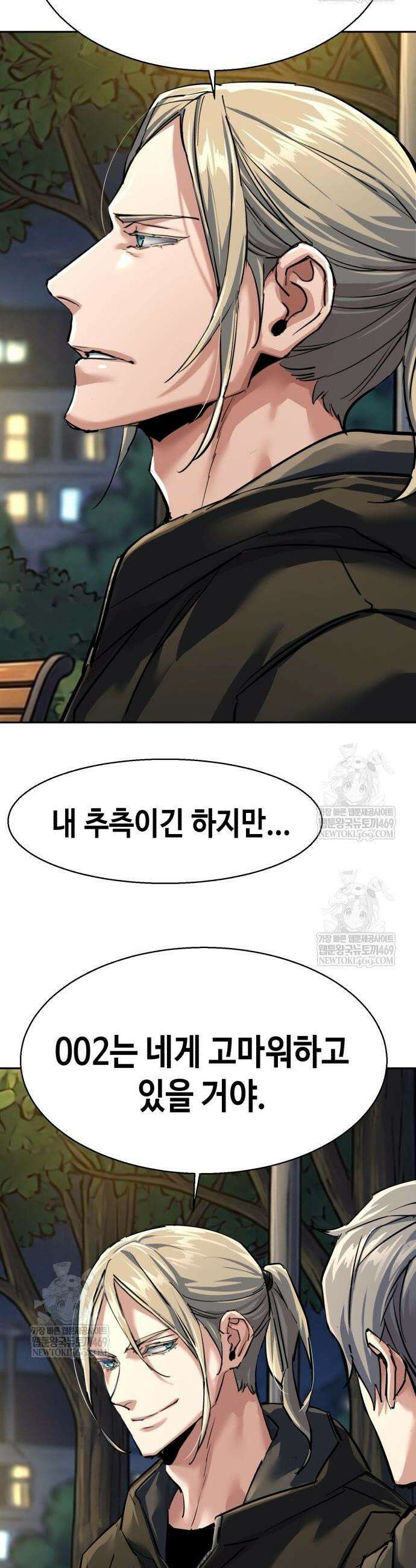 입학용병 280화 47