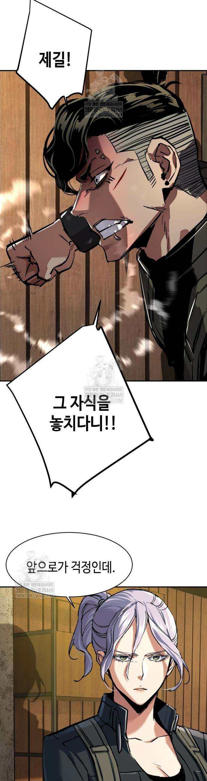 입학용병 280화 49