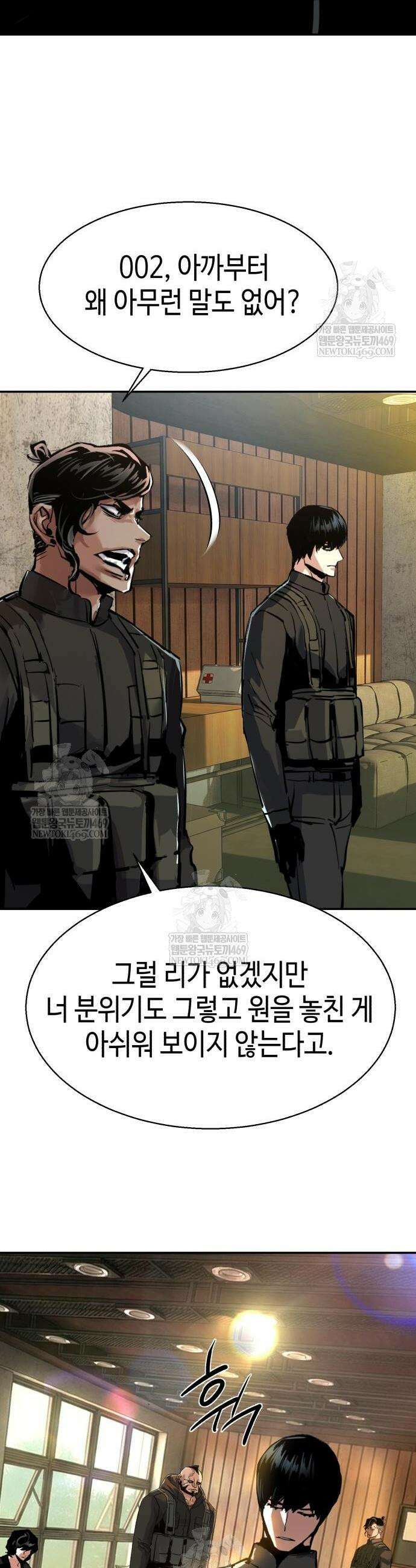 입학용병 280화 53