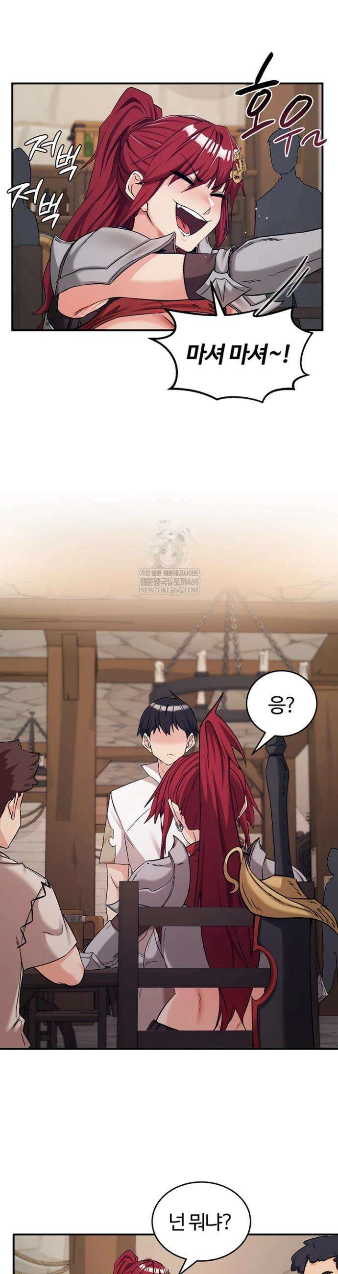회귀병사의 암컷 정복일지 시즌2 9화 8