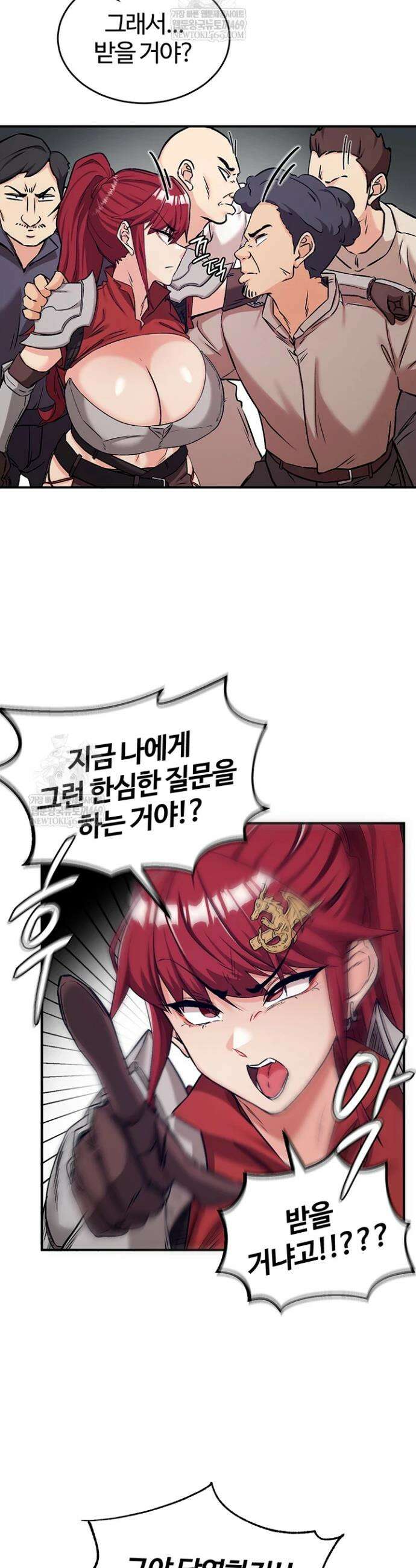 회귀병사의 암컷 정복일지 시즌2 9화 12
