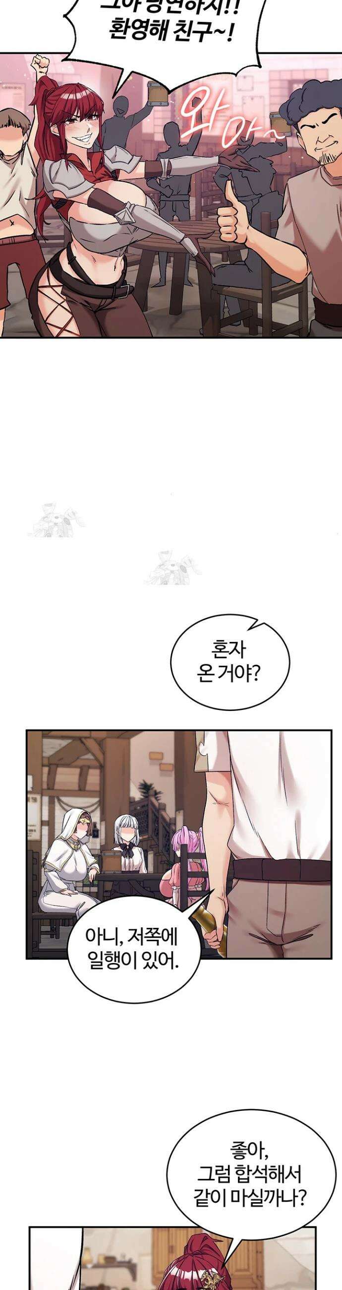 회귀병사의 암컷 정복일지 시즌2 9화 13