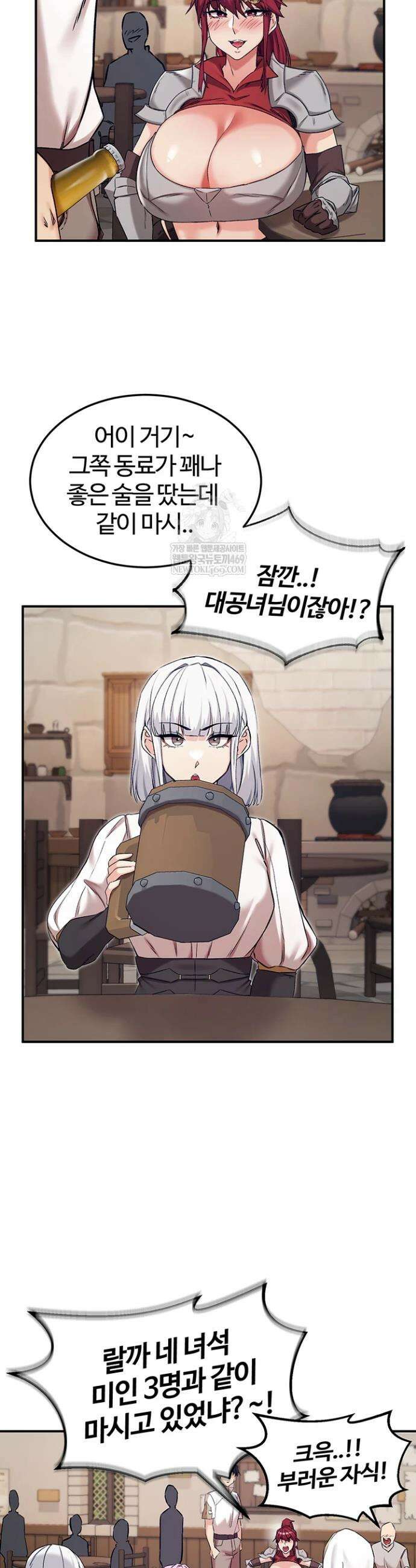 회귀병사의 암컷 정복일지 시즌2 9화 14