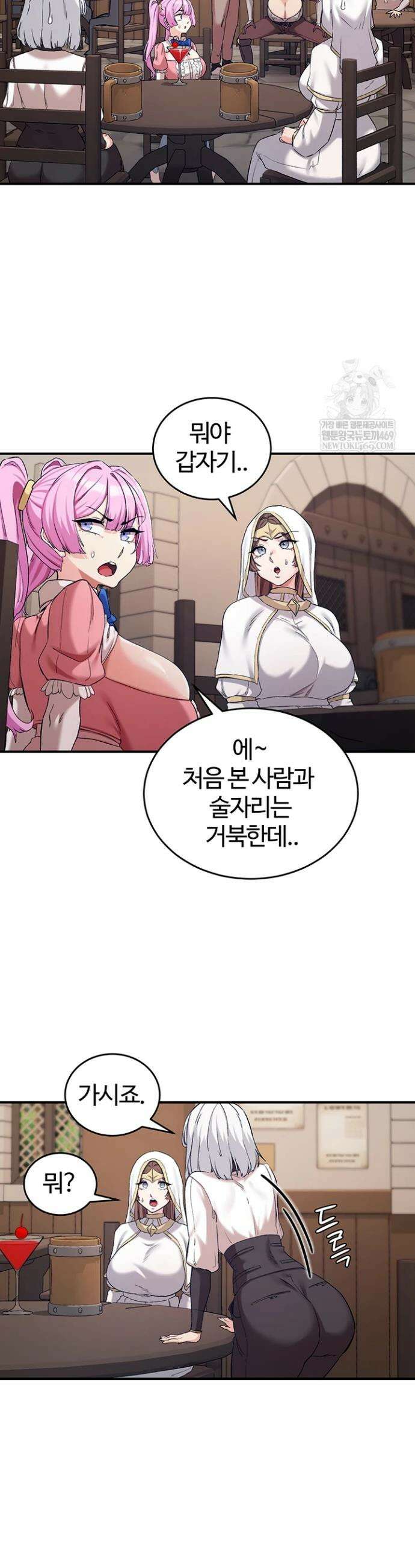 회귀병사의 암컷 정복일지 시즌2 9화 15