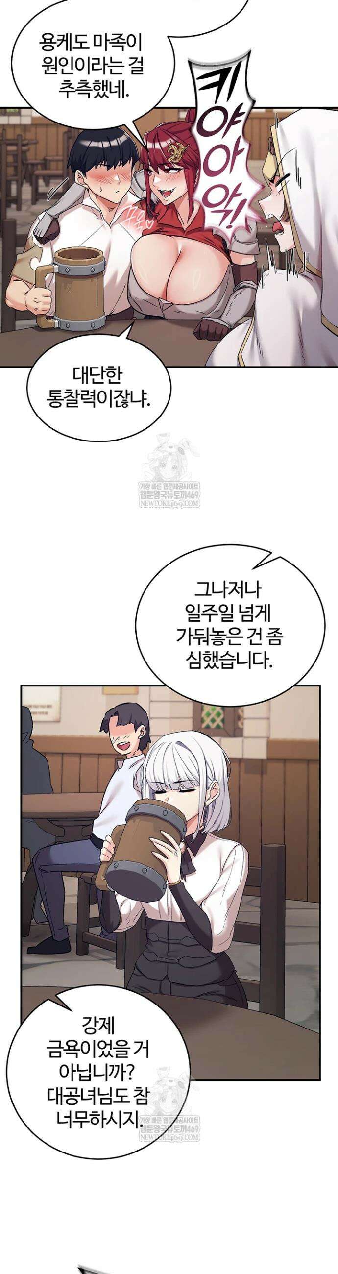 회귀병사의 암컷 정복일지 시즌2 9화 17