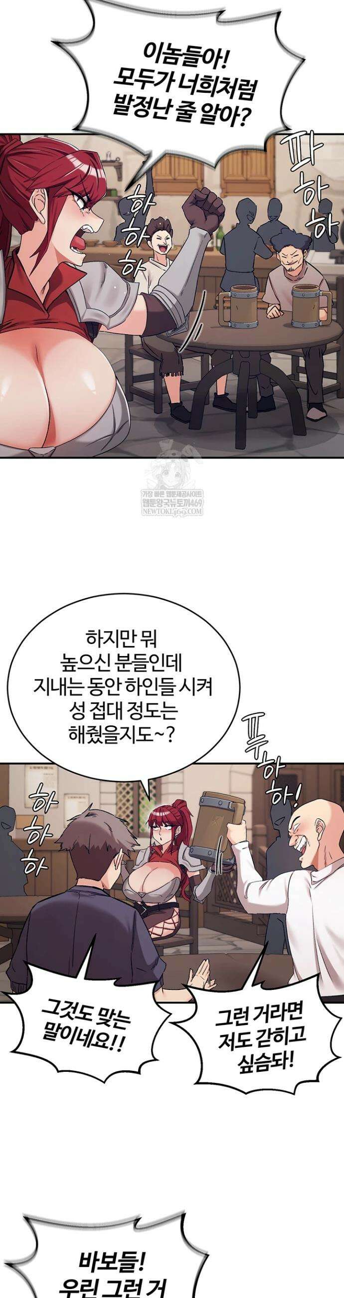 회귀병사의 암컷 정복일지 시즌2 9화 18