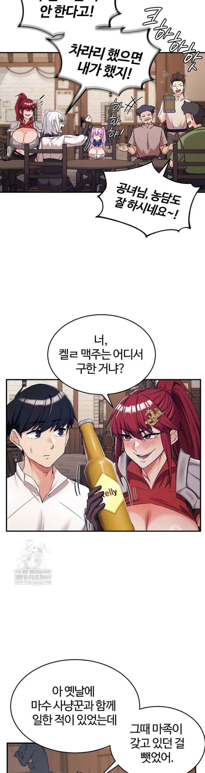 회귀병사의 암컷 정복일지 시즌2 9화 19