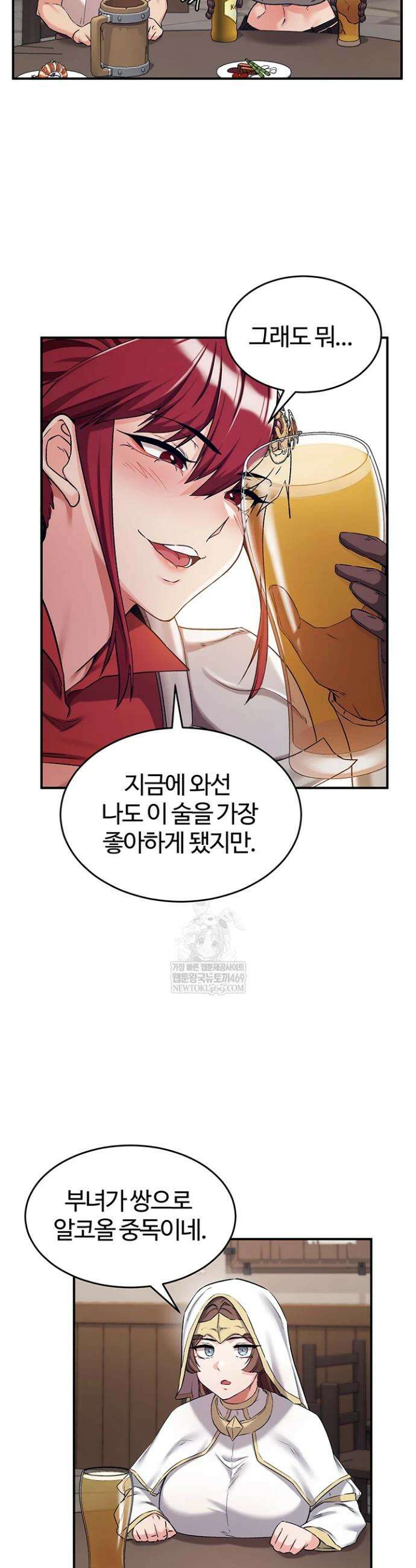 회귀병사의 암컷 정복일지 시즌2 9화 22