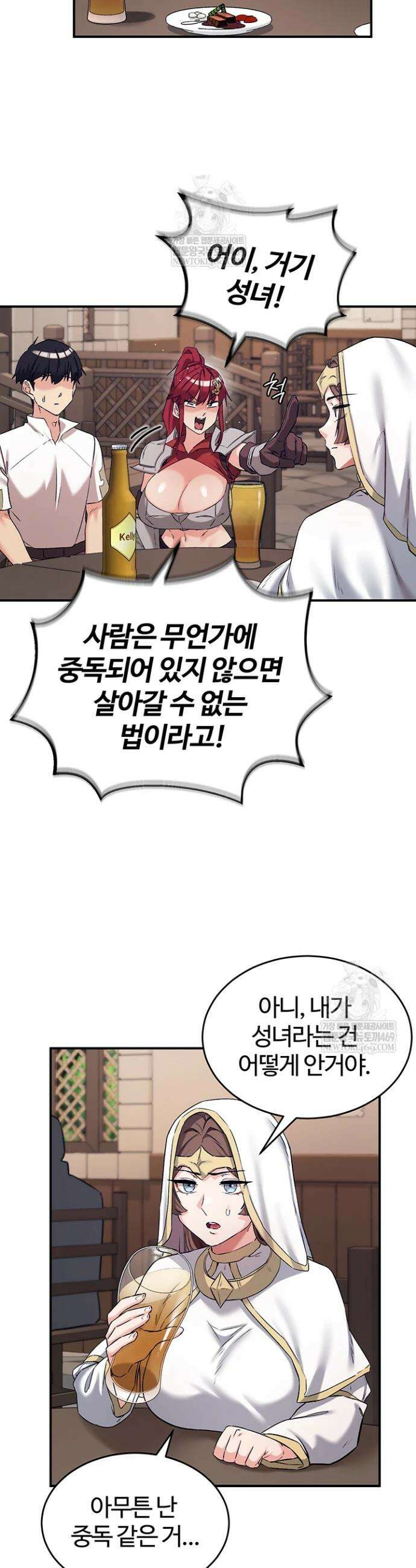 회귀병사의 암컷 정복일지 시즌2 9화 23