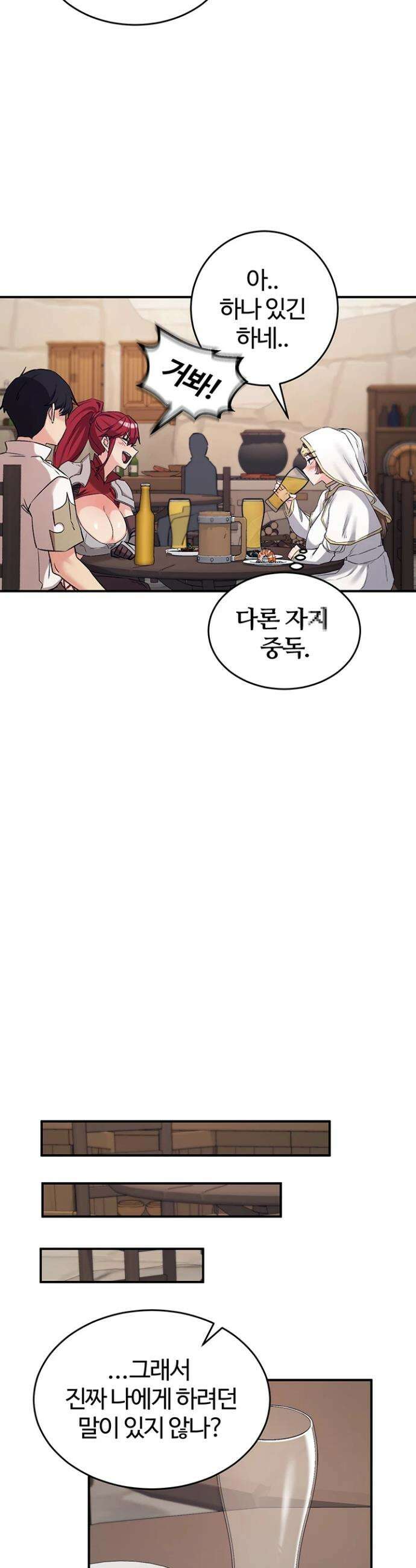 회귀병사의 암컷 정복일지 시즌2 9화 24