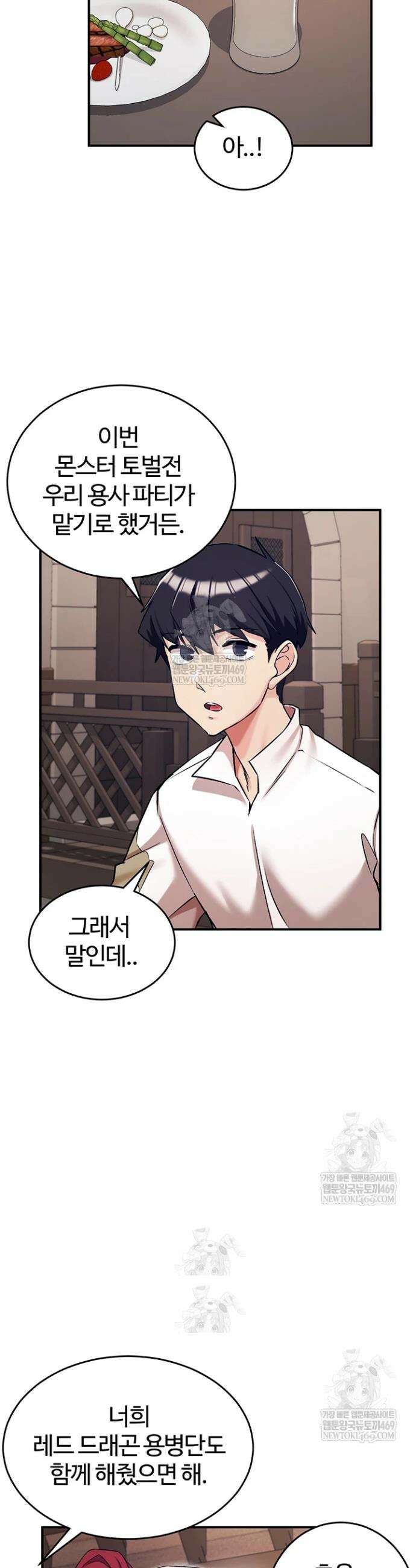 회귀병사의 암컷 정복일지 시즌2 9화 25