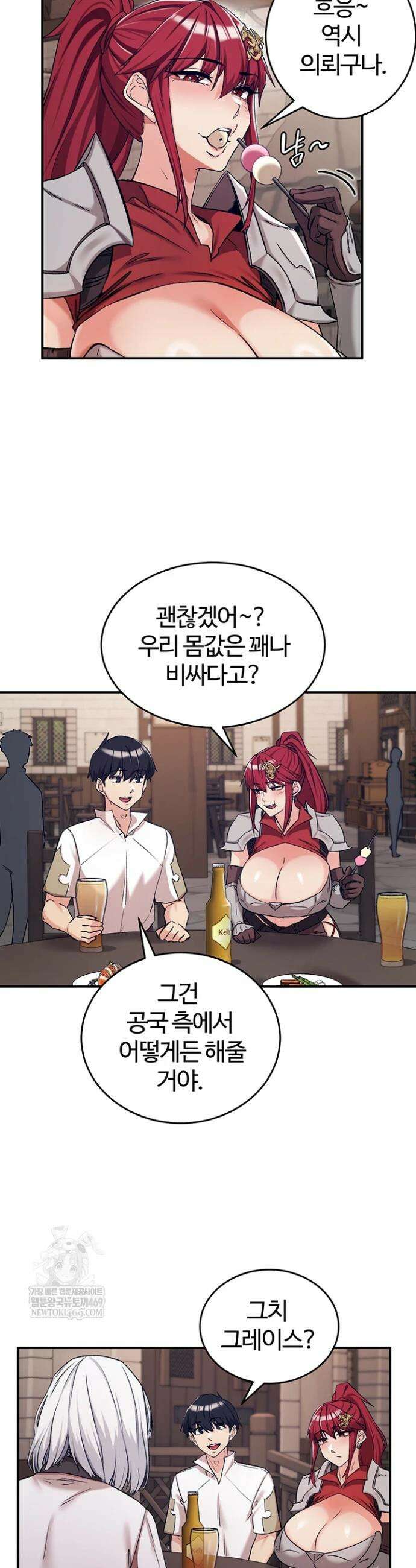 회귀병사의 암컷 정복일지 시즌2 9화 26