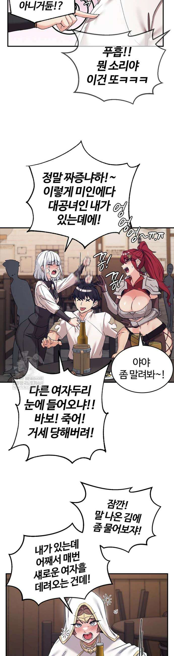 회귀병사의 암컷 정복일지 시즌2 9화 30