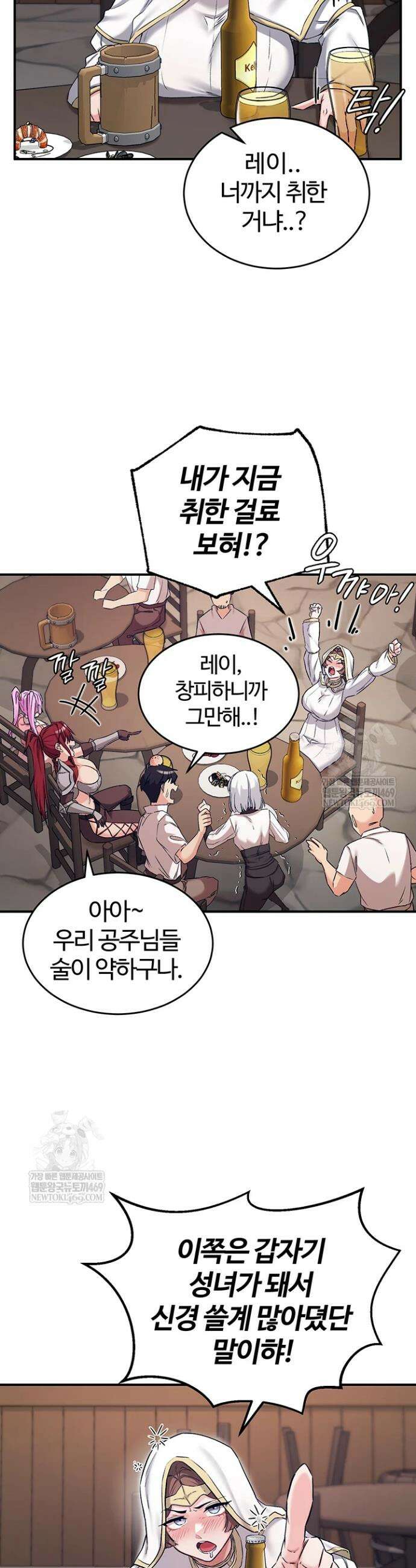 회귀병사의 암컷 정복일지 시즌2 9화 31