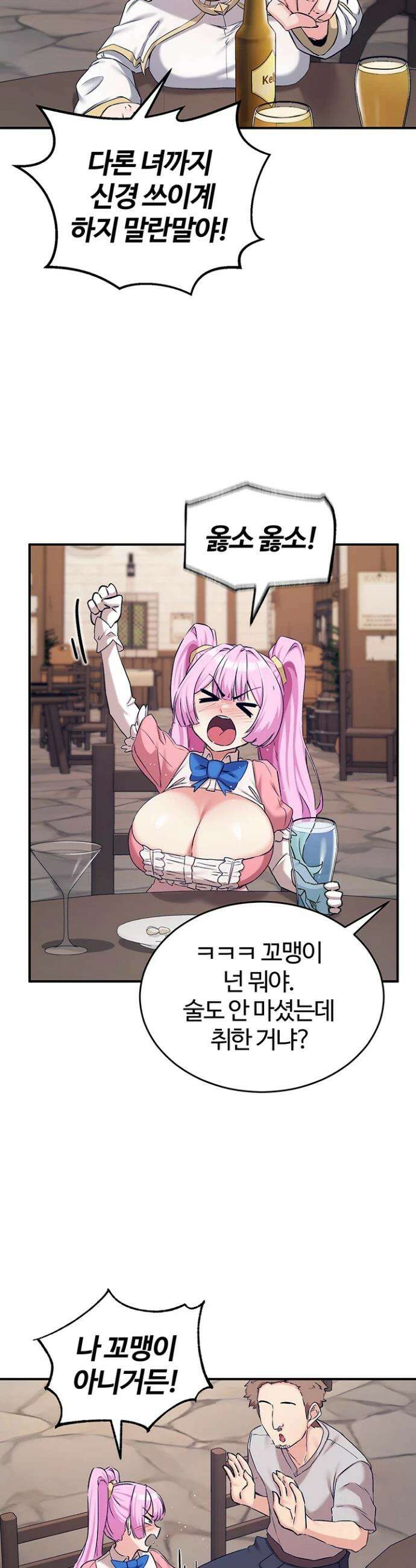 회귀병사의 암컷 정복일지 시즌2 9화 32