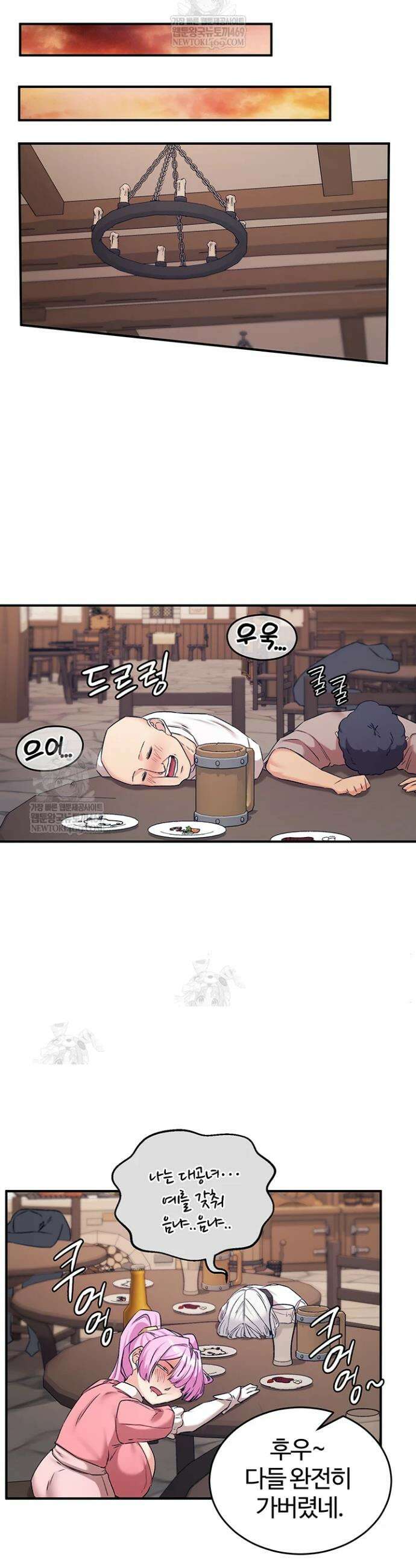 회귀병사의 암컷 정복일지 시즌2 9화 34