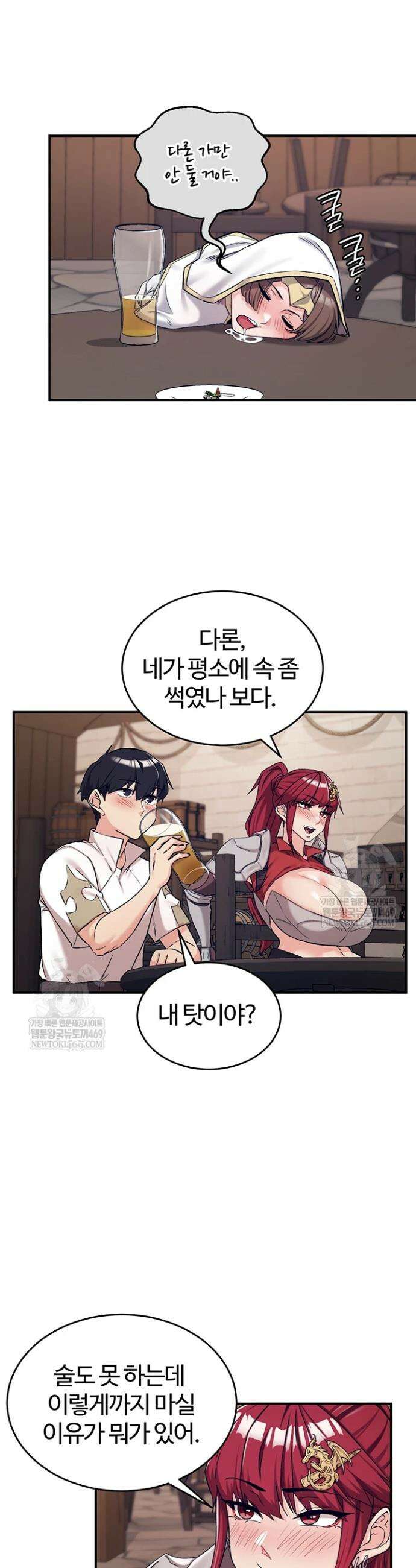 회귀병사의 암컷 정복일지 시즌2 9화 35