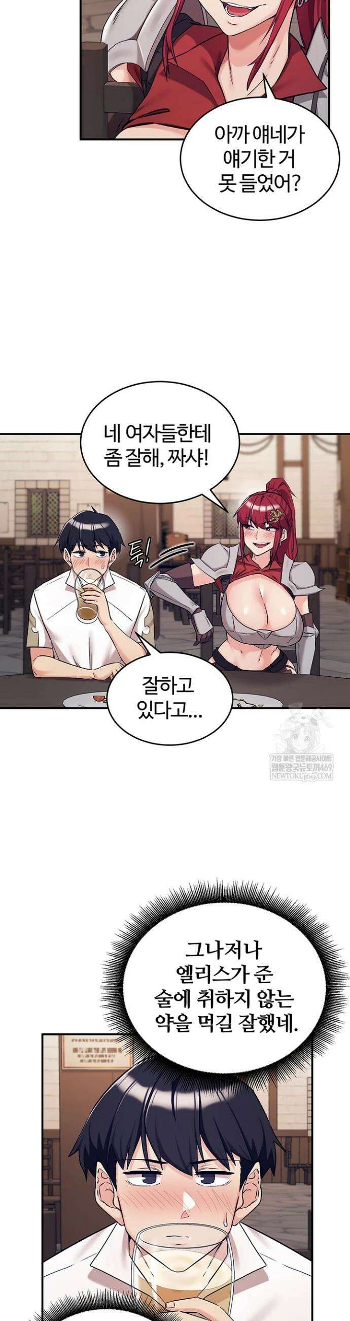 회귀병사의 암컷 정복일지 시즌2 9화 36