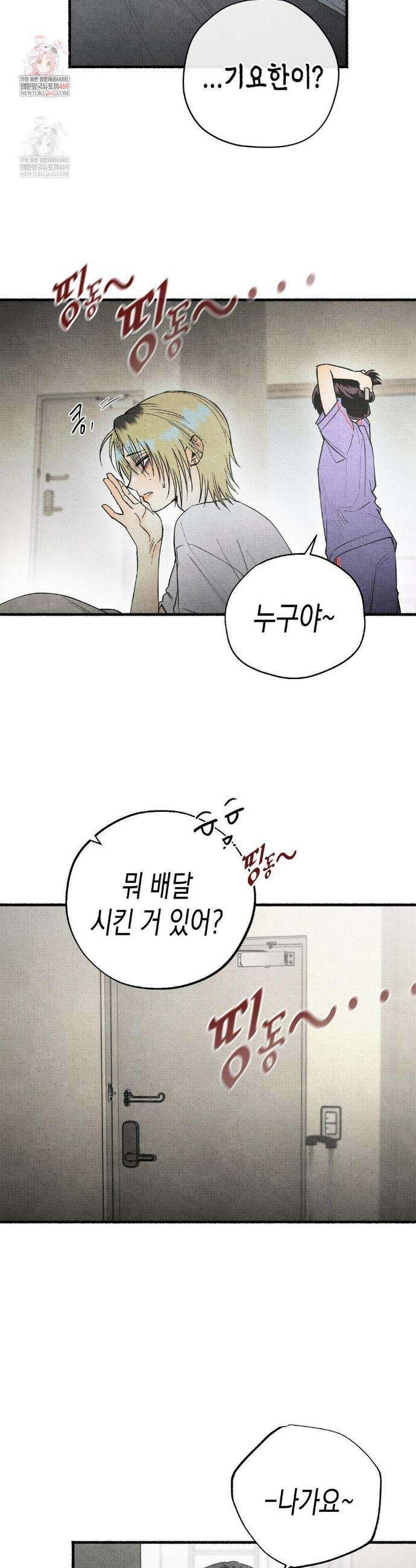 사계기담 35화 2