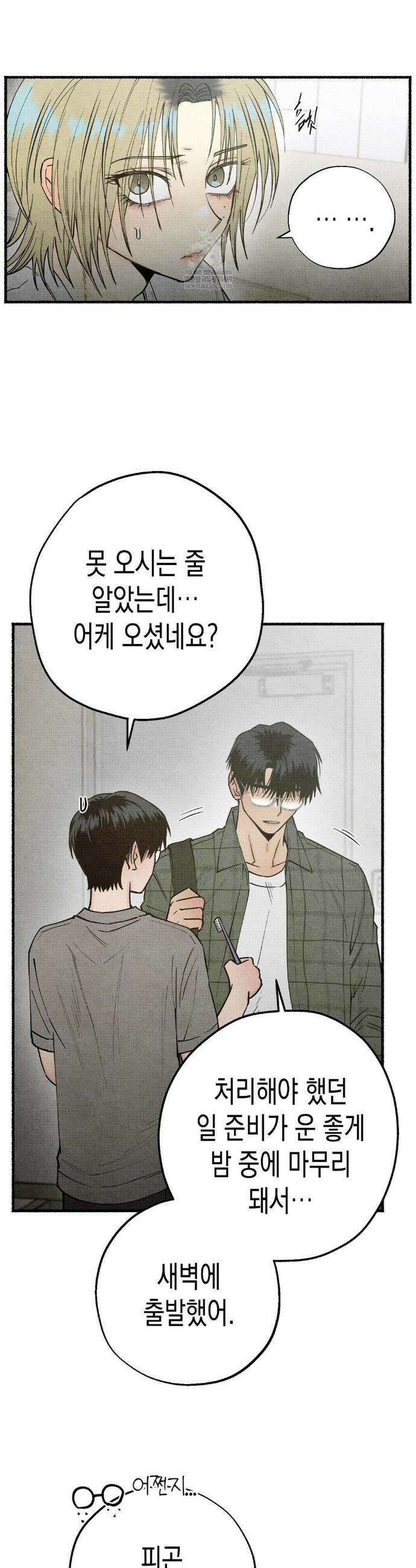 사계기담 35화 4