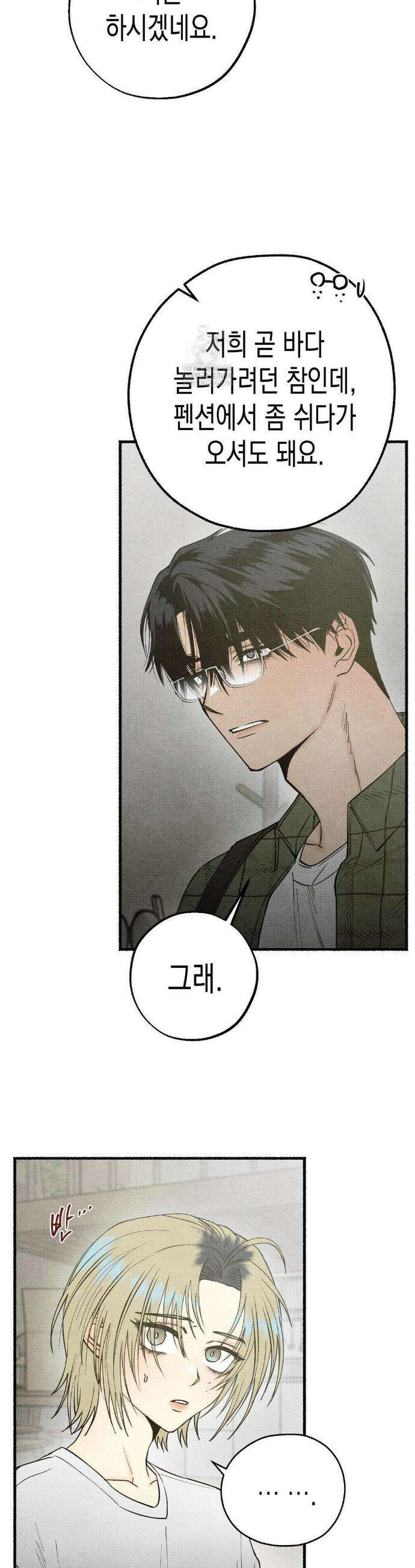 사계기담 35화 5