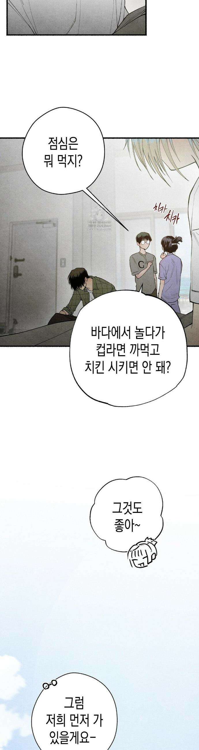 사계기담 35화 6