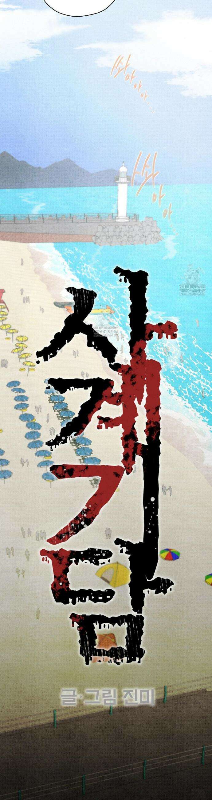 사계기담 35화 7