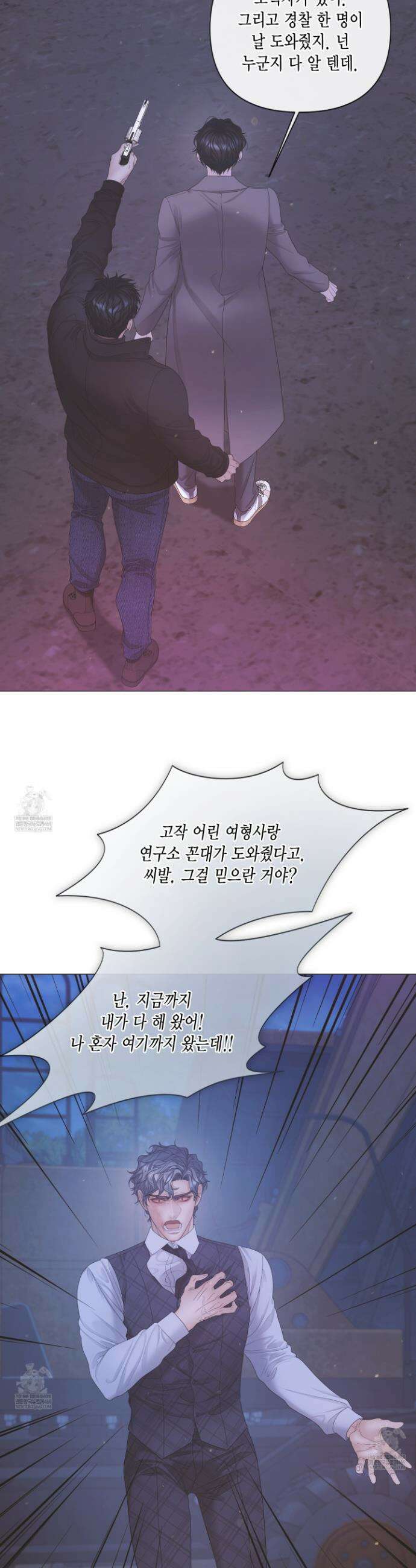 매리제인 89화 6
