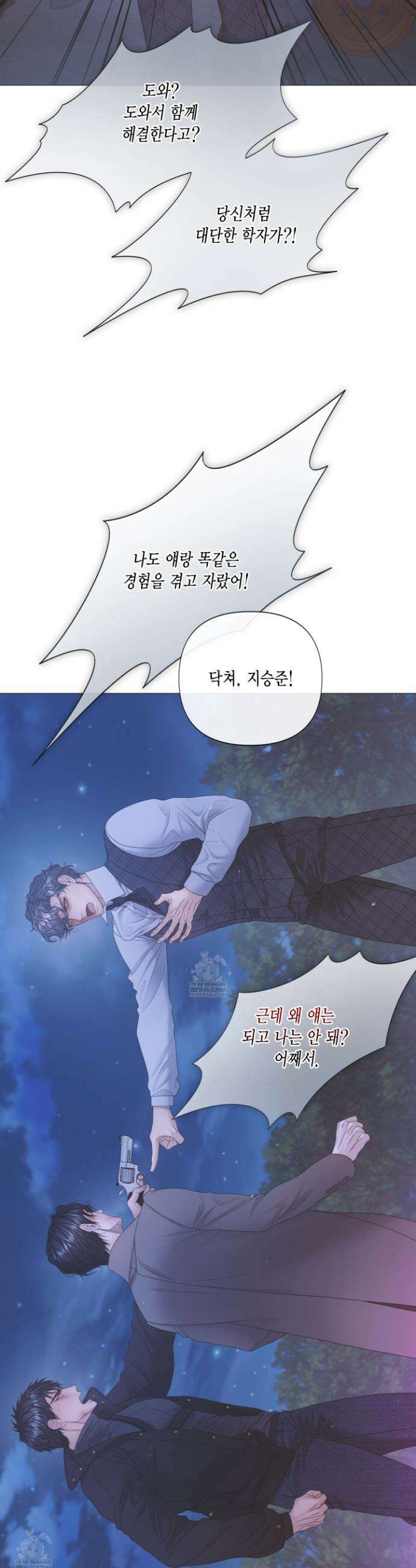 매리제인 89화 7