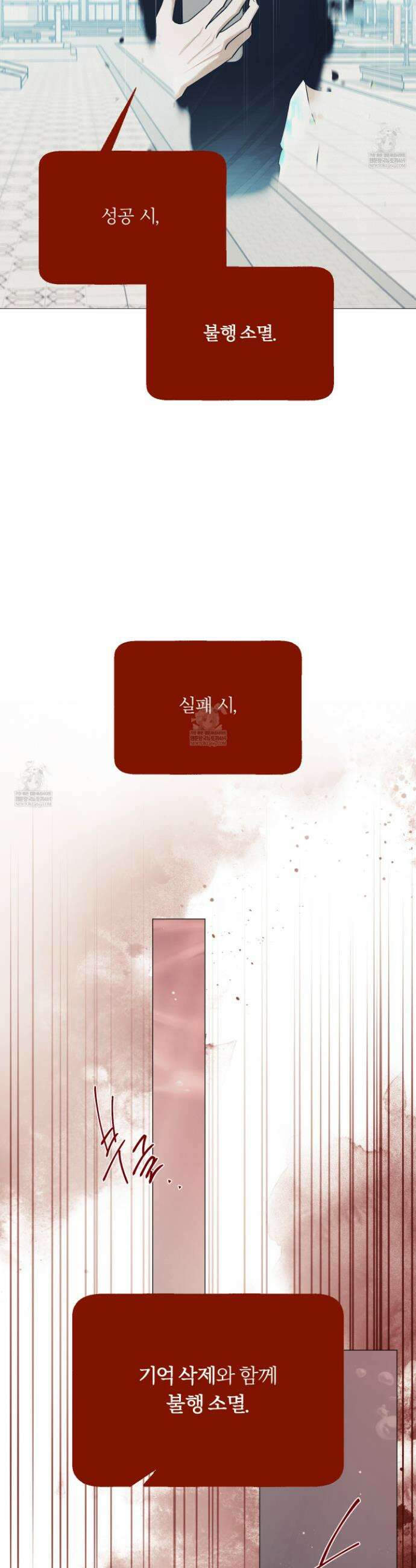 홍실퀘스트 51화 2