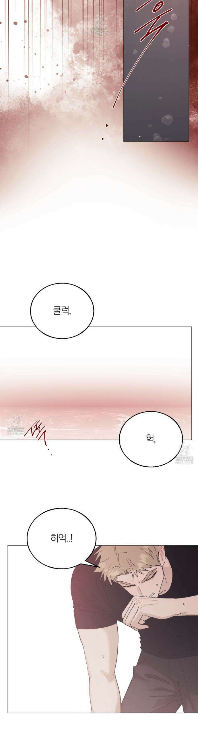 홍실퀘스트 51화 3
