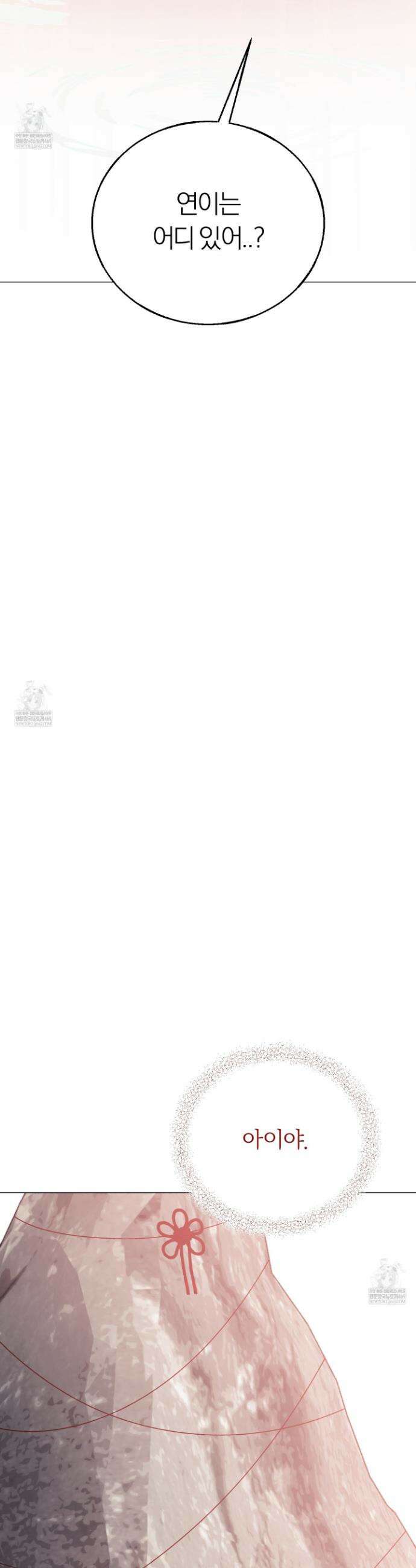 홍실퀘스트 51화 5