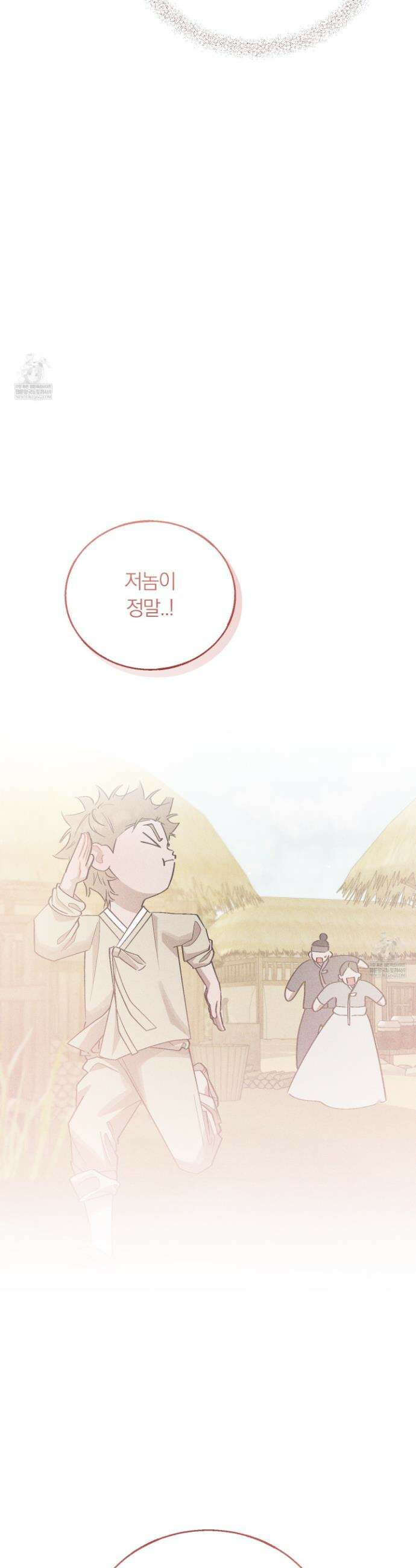 홍실퀘스트 51화 10