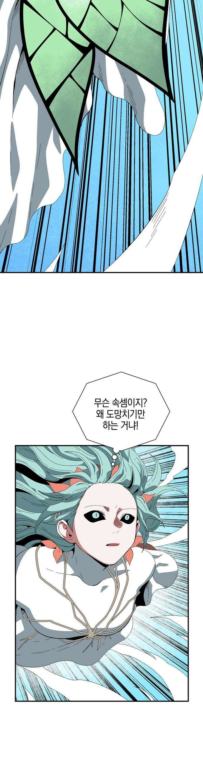 마왕까지 한 걸음 - 249화 - 예언 (18) 2