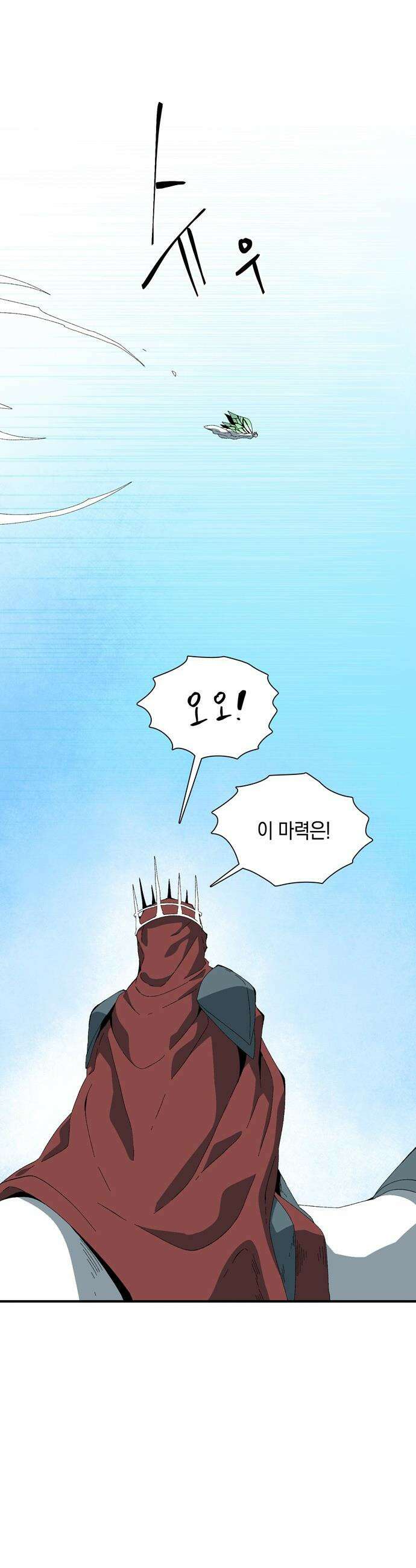 마왕까지 한 걸음 - 249화 - 예언 (18) 3
