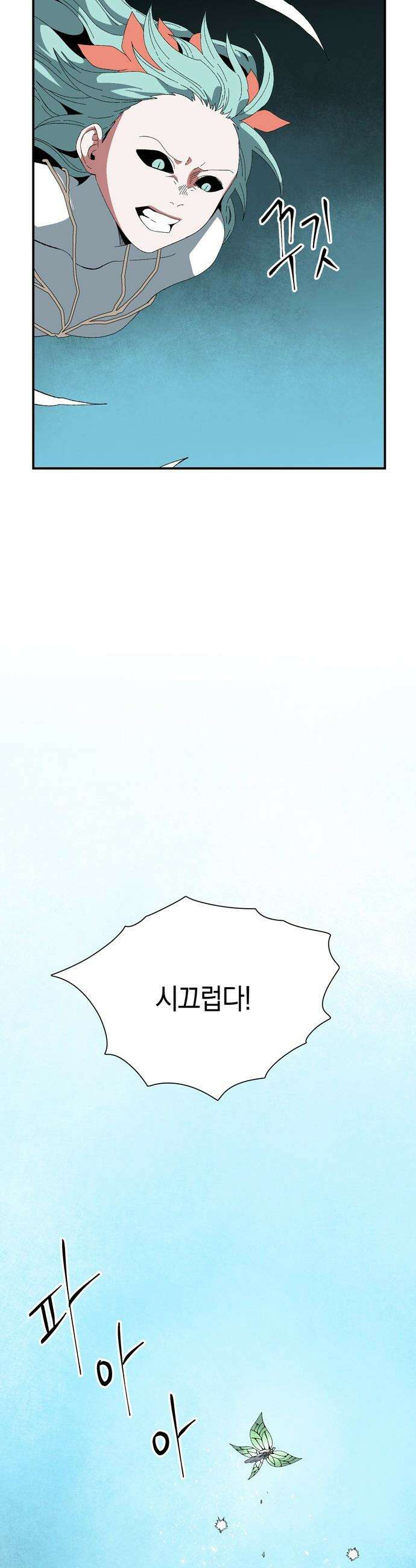 마왕까지 한 걸음 - 249화 - 예언 (18) 5