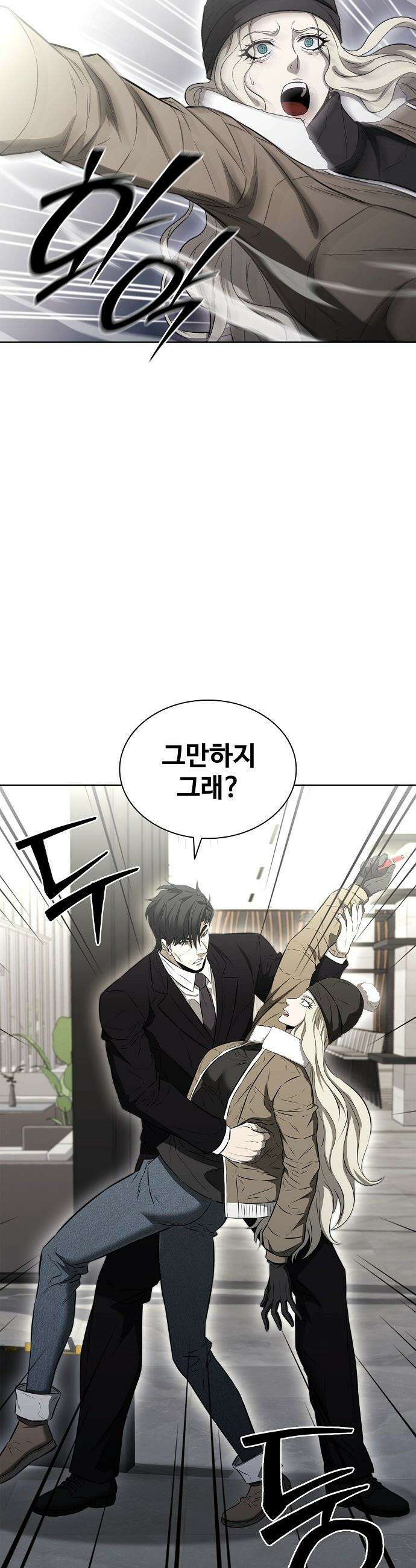 전직용병의 검사생활 - 40화 9