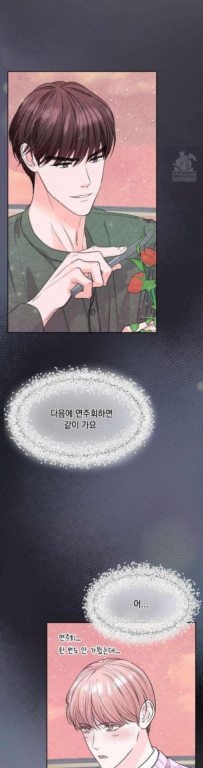 BACK TO (백투) 외전 1화 4