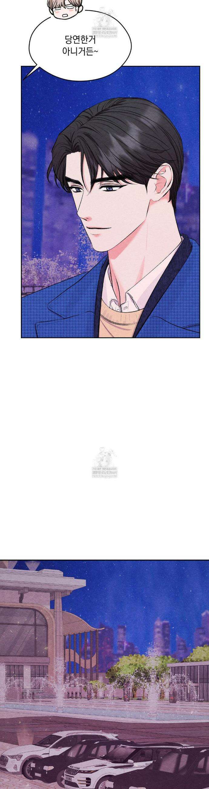 BACK TO (백투) 외전 1화 10