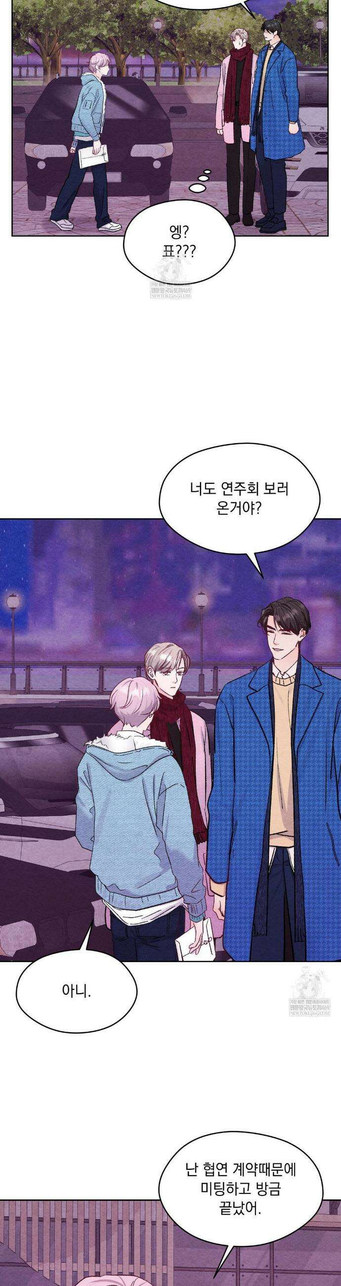 BACK TO (백투) 외전 1화 13