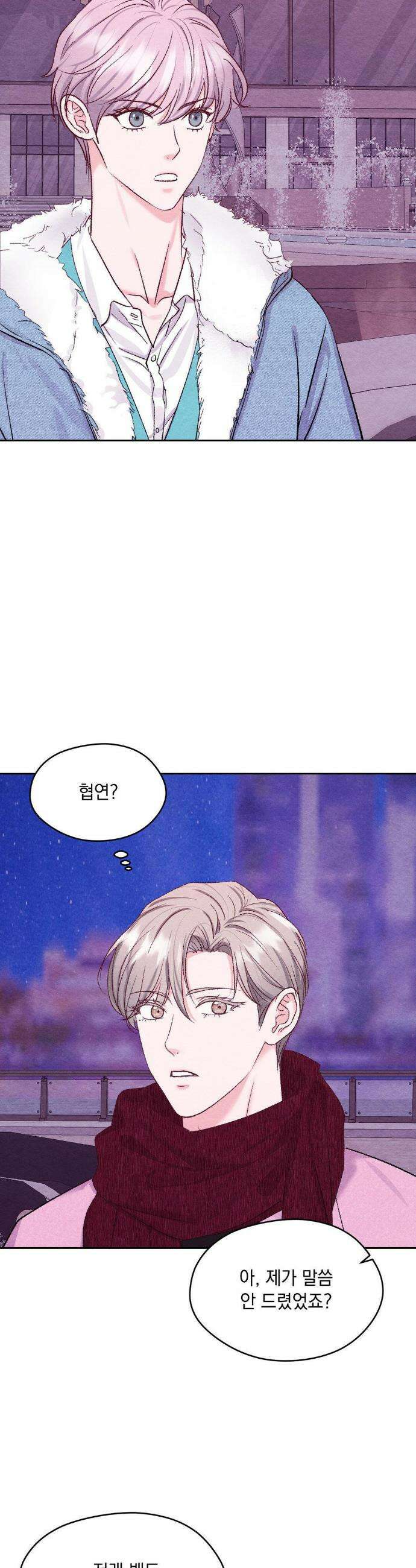 BACK TO (백투) 외전 1화 14